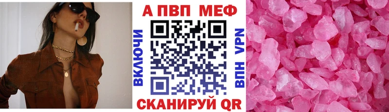 купить закладку  Усолье  А ПВП Crystall 