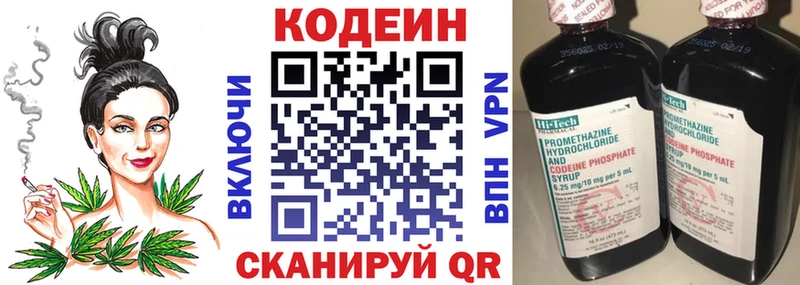 наркота  Усолье  Кодеиновый сироп Lean напиток Lean (лин) 
