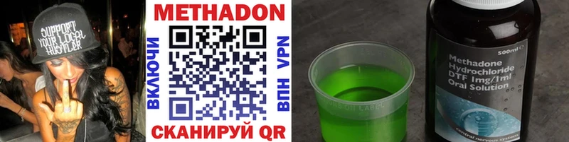 МЕТАДОН methadone  мега зеркало  Усолье 